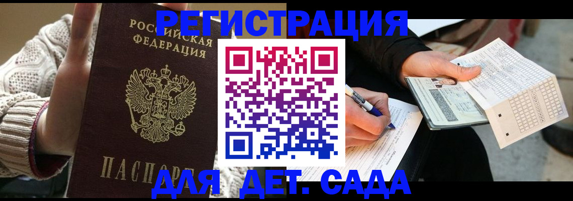 прописка гарантия в Каменке